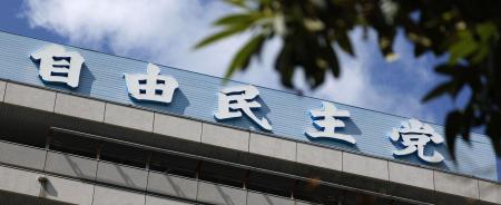 自民党本部＝東京・永田町