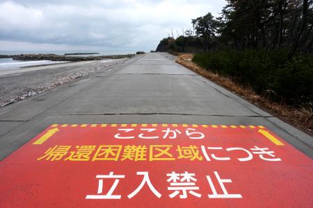 福島県双葉町の海沿いにある表示。この先は帰還困難区域で、立ち入ることはできなかった＝１０日午前