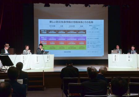 新たな防災気象情報に関するシンポジウム＝１２日午後、気象庁