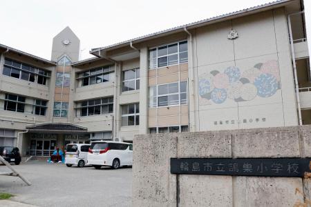 閉校する石川県輪島市立鵠巣小=14日午後