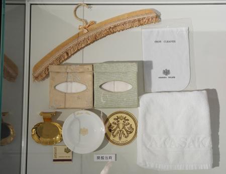 要人が使った客室のハンガーや灰皿など客室備品の展示＝１６日午前、東京・元赤坂の迎賓館赤坂離宮