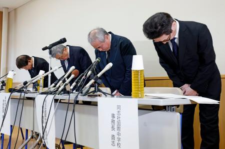 沖縄・辺野古沖の転覆事故についての記者会見で、頭を下げる同志社国際中学・高校の西田喜久夫校長(右から2人目)ら=17日午前、京都府京田辺市