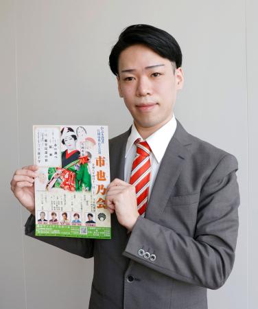 自主公演のチラシを手にする片岡市也