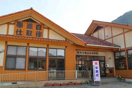 高知県宿毛市愛媛県南宇和郡愛南町篠山小中学校組合立篠山小・中学校＝１７日午前、愛媛県愛南町