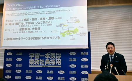 乗務員採用プロジェクトの第３弾について説明する担当者の大上真司さん＝１８日午前、岡山市北区