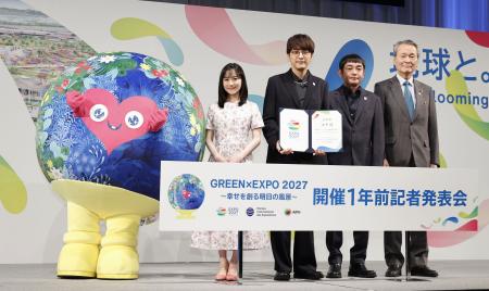 国際園芸博覧会の開幕まで１年となり、マスコットキャラクターの「トゥンクトゥンク」と写真に納まる（左から）芦田愛菜さん、「ゆず」の北川悠仁さん、岩沢厚治さん、経団連の筒井義信会長＝１９日午前、東京都千代田区