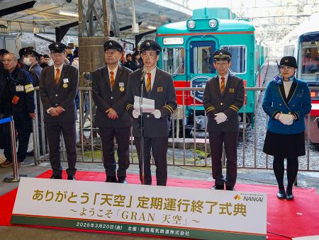 南海電鉄極楽橋駅で開かれた、観光列車「天空」（奥）の定期運行終了式典＝２０日午後、和歌山県高野町