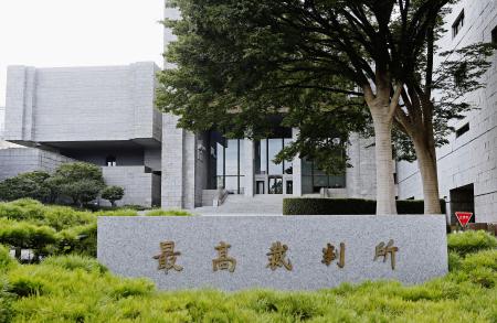 最高裁判所=東京都千代田区