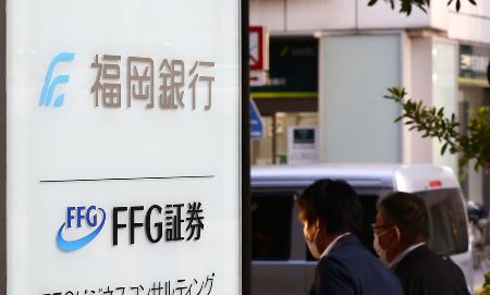 福岡銀行の看板