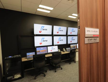 巨人―阪神の開幕戦で初めてプレーの映像検証が実施されたＮＰＢの「リプレーセンター」（代表撮影）