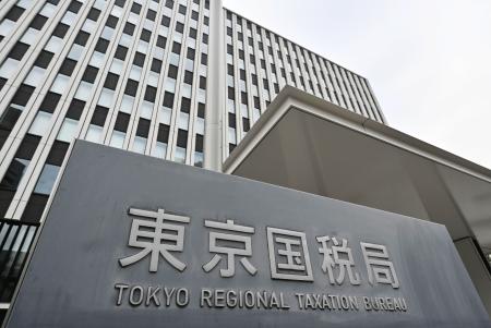 東京国税局＝東京都中央区