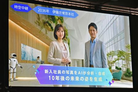 伊藤忠商事の入社式でスクリーンに映されたＡＩアバターの司会進行役＝１日午前、東京都港区