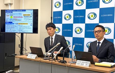 　記者会見する公取委の担当者ら＝２日午後、福岡市