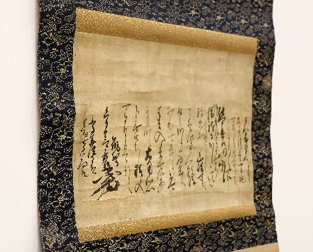 羽柴秀吉が山崎の合戦前に書いたとみられる書状(中京大文学部所蔵)