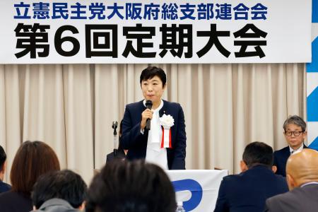 立憲民主党大阪府連の定期大会であいさつする辻元清美参院議員＝５日午前、大阪市西区