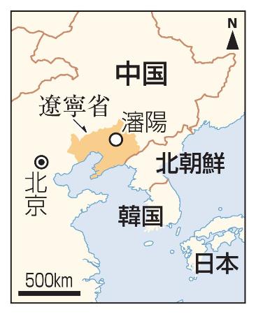 　中国・遼寧省瀋陽