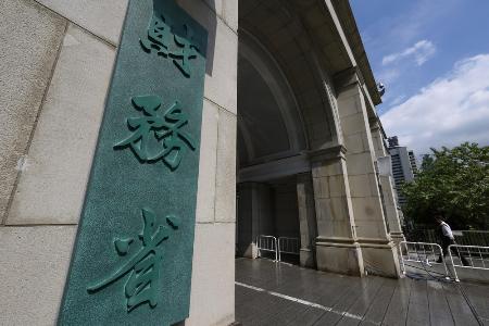 　財務省
