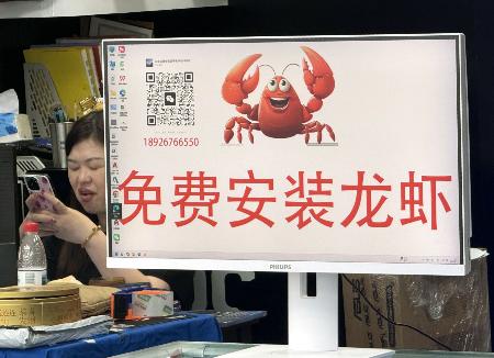 ＡＩエージェント「Ｏｐｅｎ　Ｃｌａｗ（オープンクロー）」の無料インストールを宣伝する店舗＝３日、中国広東省深セン（共同）