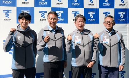 新体制を発表しポーズをとる東海大陸上部の（左から）短距離ブロックコーチの佐藤拳太郎、同ブロックの高野進監督、部全体の総監督両角速氏、駅伝ブロックの西出仁明監督＝８日、神奈川県平塚市