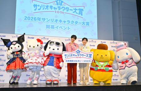 「2026年サンリオキャラクター大賞」開幕イベントに登場した曽野舜太(左)と吉田仁人=9日、東京都目黒区