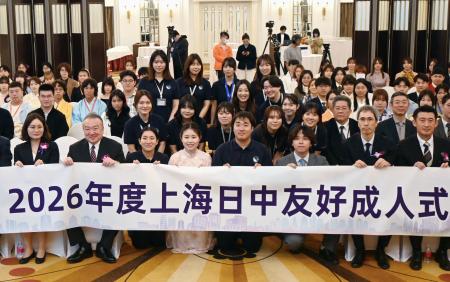 中国上海市で開かれた「日中友好成人式」で記念撮影する参加者ら＝１１日（共同）