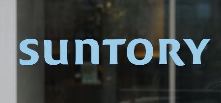 　サントリーのロゴ＝東京都港区