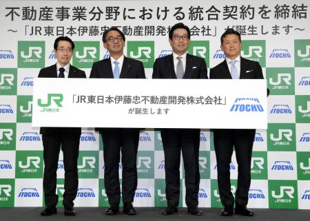 記者会見を終え、写真に納まるＪＲ東日本の喜勢陽一社長（中央左）、伊藤忠商事の石井敬太社長（同右）ら＝１５日午後、東京都港区