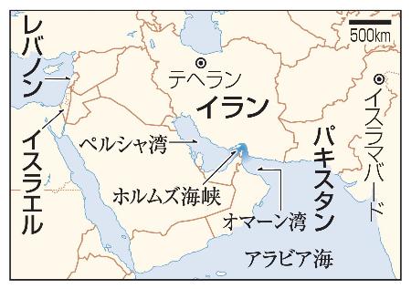 イラン・テヘラン、パキスタン・イスラマバード、ホルムズ海峡など
