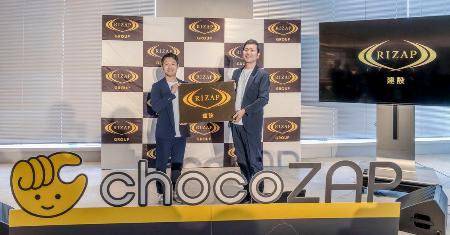 　ＲＩＺＡＰグループが建設業界参入を表明した記者会見＝１４日、東京都新宿区（同社提供）