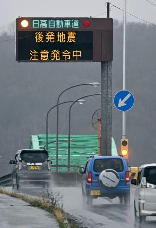 　北海道・三陸沖後発地震注意情報を知らせる電光掲示板＝２１日午前、北海道日高町