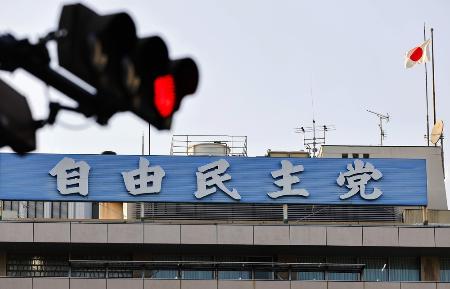 　東京・永田町の自民党本部
