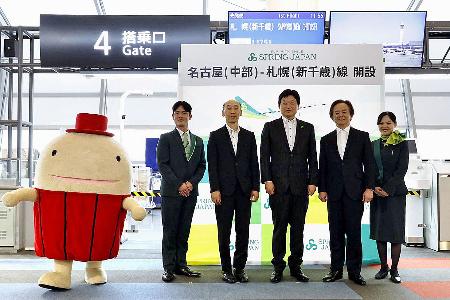 中部空港で行われたスプリング・ジャパンの中部―新千歳便の開設式典＝２３日午前