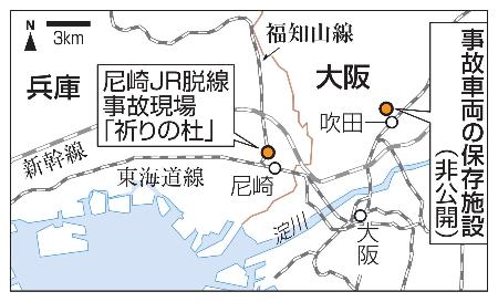 　兵庫県「尼崎ＪＲ脱線事故現場『祈りの杜』」、大阪府「脱線事故車両の保存施設」