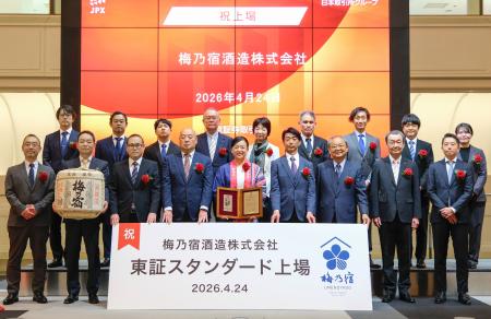東京証券取引所のスタンダード市場に上場し、セレモニーで記念撮影する「梅乃宿酒造」の関係者ら＝２４日午前、東京都中央区