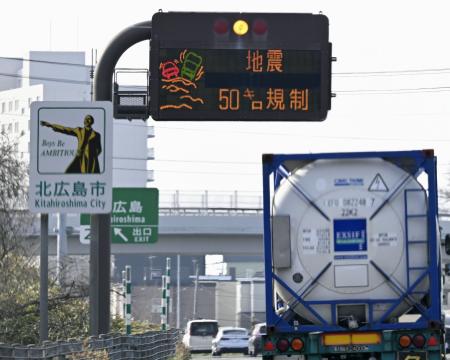 　地震による速度規制を示す道央自動車道の電光掲示板＝２７日午前７時、北海道北広島市