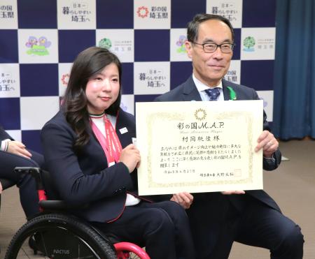 埼玉県庁を訪問し、大野元裕知事（右）と写真に納まるパラアルペンスキーの村岡桃佳＝２７日