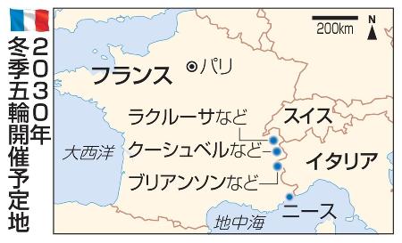 　２０３０年　冬季五輪開催地フランス・アルプス地域