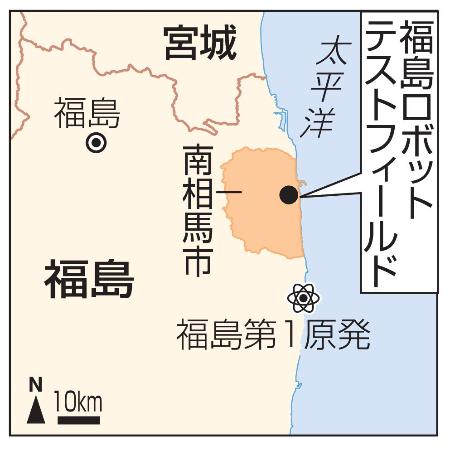 福島県南相馬市「福島ロボットテストフィールド」
