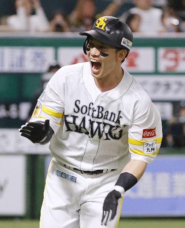 ３回、先制の満塁本塁打を放ち、手をたたくソフトバンク・栗原＝みずほペイペイドーム