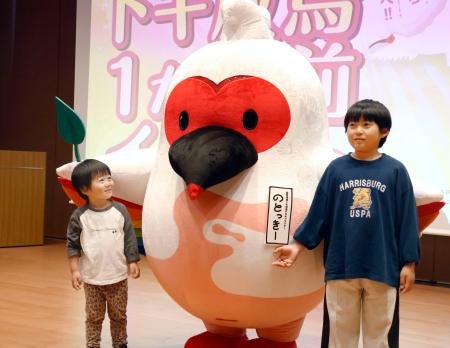 披露された「のとっきー」と写真に納まる子どもたち＝２日午後、金沢市