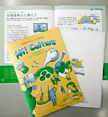 　鹿児島大の学生らが桜島の火山灰を生かしたアート作品などを紹介している冊子