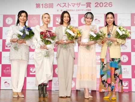 第１８回ベストマザー賞を受賞した（左から）鮫島彩さん、加藤ミリヤさん、相武紗季さん、南明奈さん、安藤桃子さん＝７日午後、東京都中央区