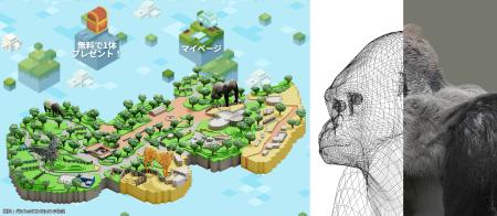 千葉市動物公園を模した特設サイトとニシゴリラの３Ｄモデルの制作途中のイメージ図（右）（パシフィックコンサルタンツ提供）