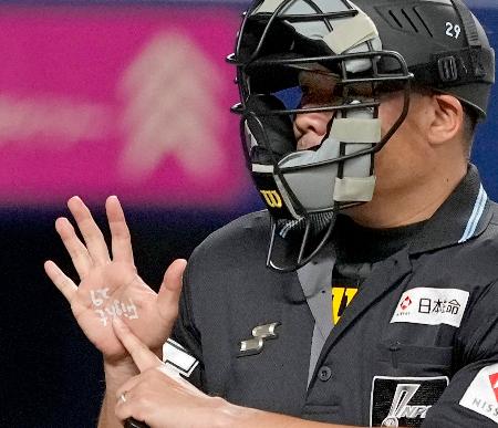 川上審判員の回復を祈る「Ｆｉｇｈｔ２９」の文字を右の手のひらに書き、中日―巨人戦の球審を務める市川貴之審判員＝９日、バンテリンドーム