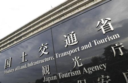 国土交通省＝東京・霞が関