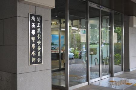 埼玉県警察本部=さいたま市