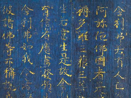 道長直筆の金字経典を展示｜埼玉新聞｜埼玉の最新ニュース・スポーツ