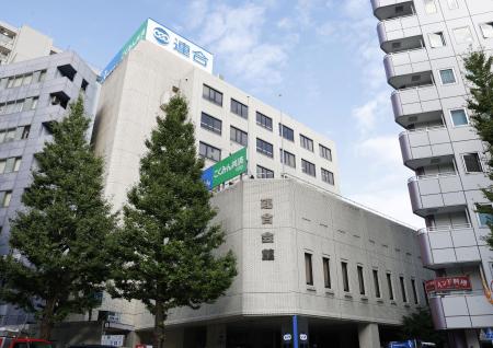 東京都千代田区の連合会館