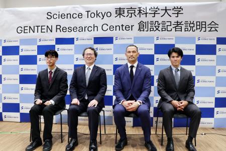 記者会見で写真に納まる、東京科学大「GENTENリサーチセンター」のセンター長を務める室伏広治副学長(右から2人目)ら=14日午後、東京都文京区