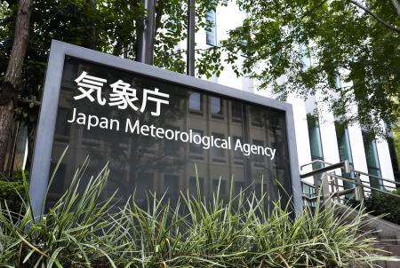 気象庁＝東京都港区